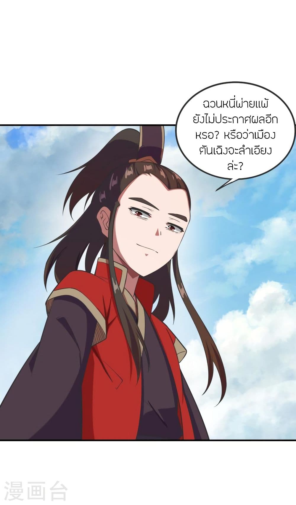 Banished Disciple’s Counterattack ราชาอมตะผู้ถูกขับไล่ ตอนที่ 299 (5)