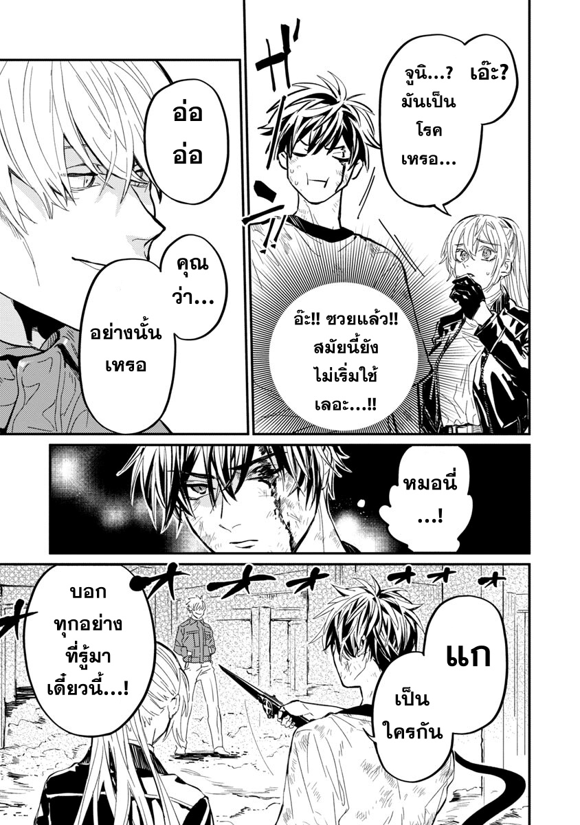 Isekai Kaeri no Arafour Riiman 7 06