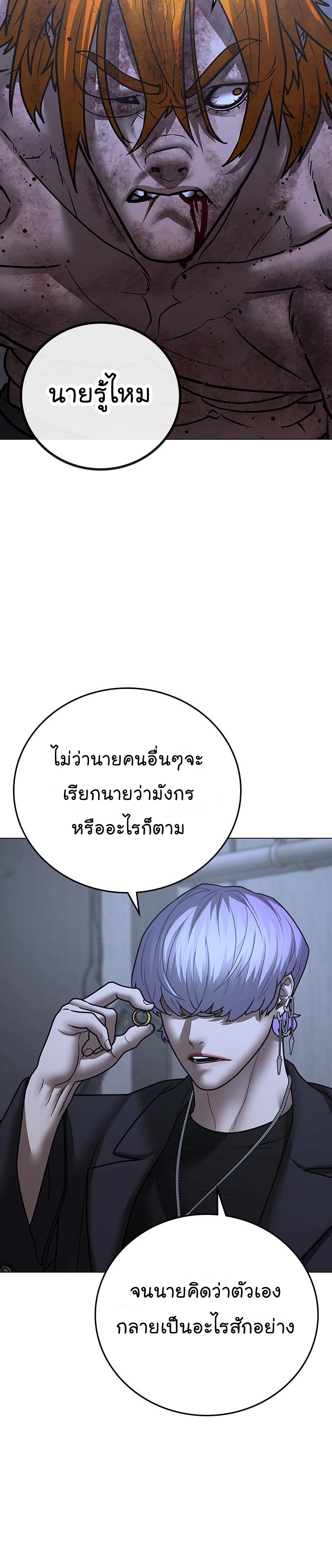 Reality Quest ตอนที่ 70 (29)