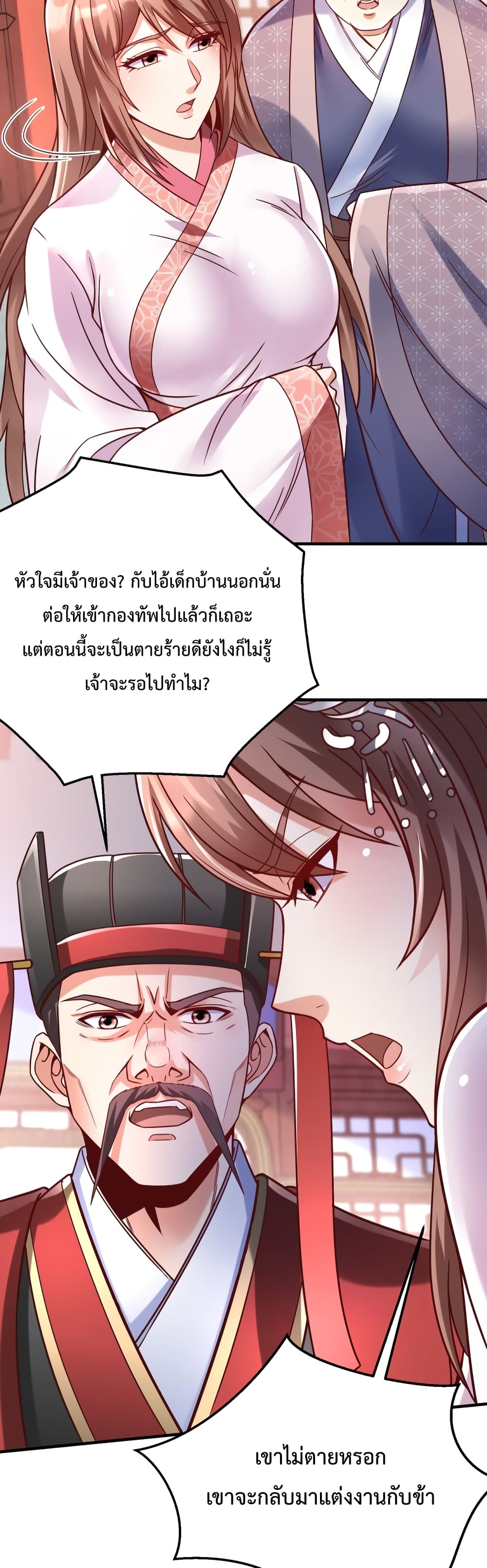 I Kill To Be God ตอนที่ 9 (9)