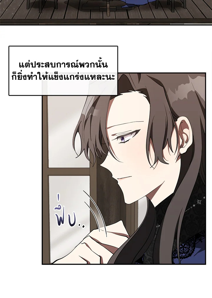 I Failed To Throw The Villain Away 29 32