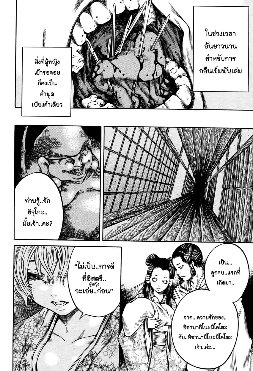 Ateya no Tsubaki 55 16