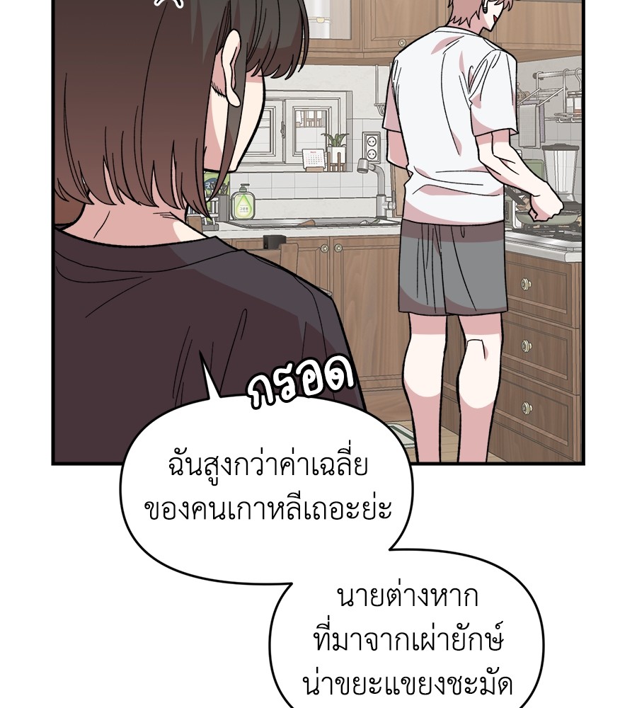 Childhood Friend Complex 10 (23)