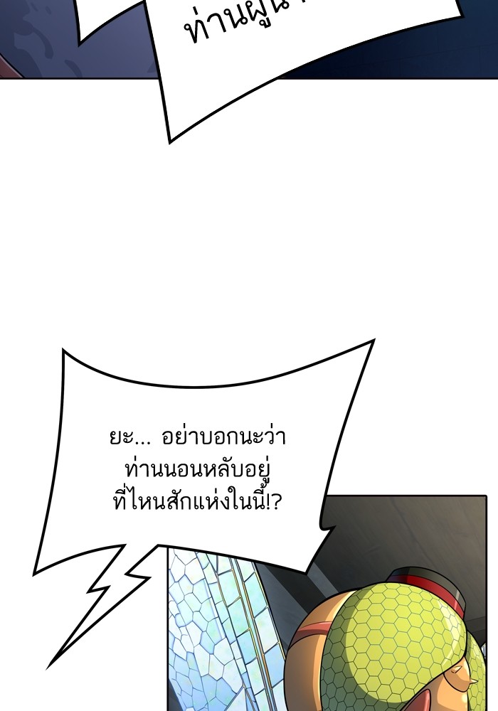 Tower of God ตอนที่ 554 100