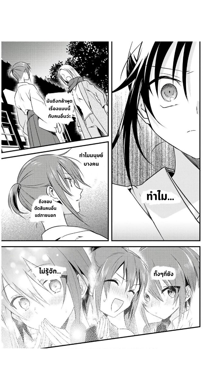 Megami ryou no ryoubo kun 21 18