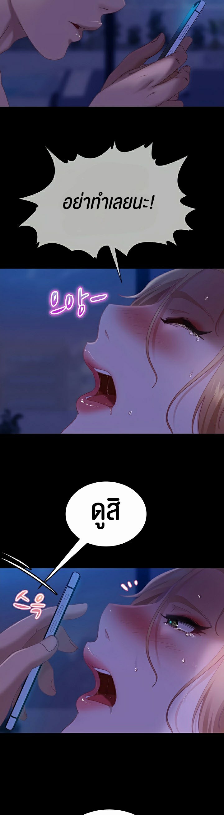อ่านโดจิน เรื่อง Marriage Agency Review 24 36