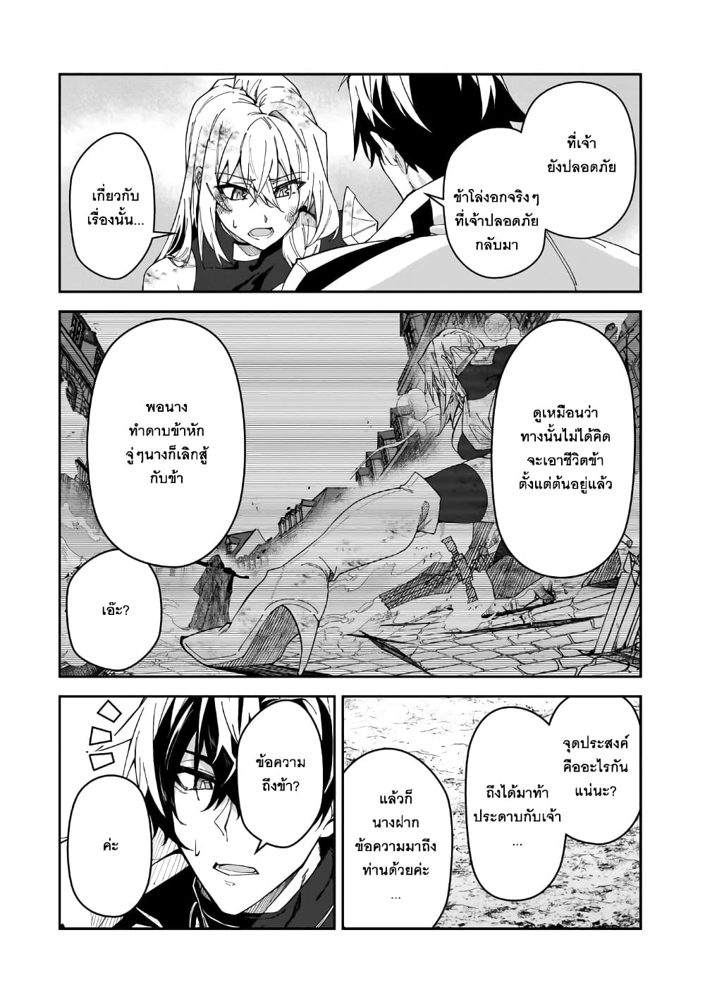 S Rank Boukensha de aru Ore no Musume tachi wa Juudo no Father Con deshita ตอนที่ 28 (14)