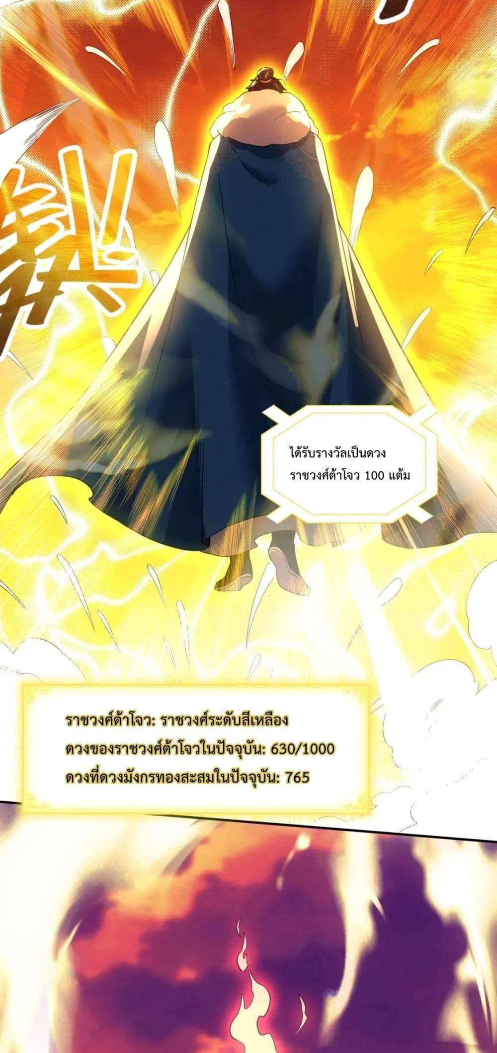 If I die, I’ll be invincible 129 19