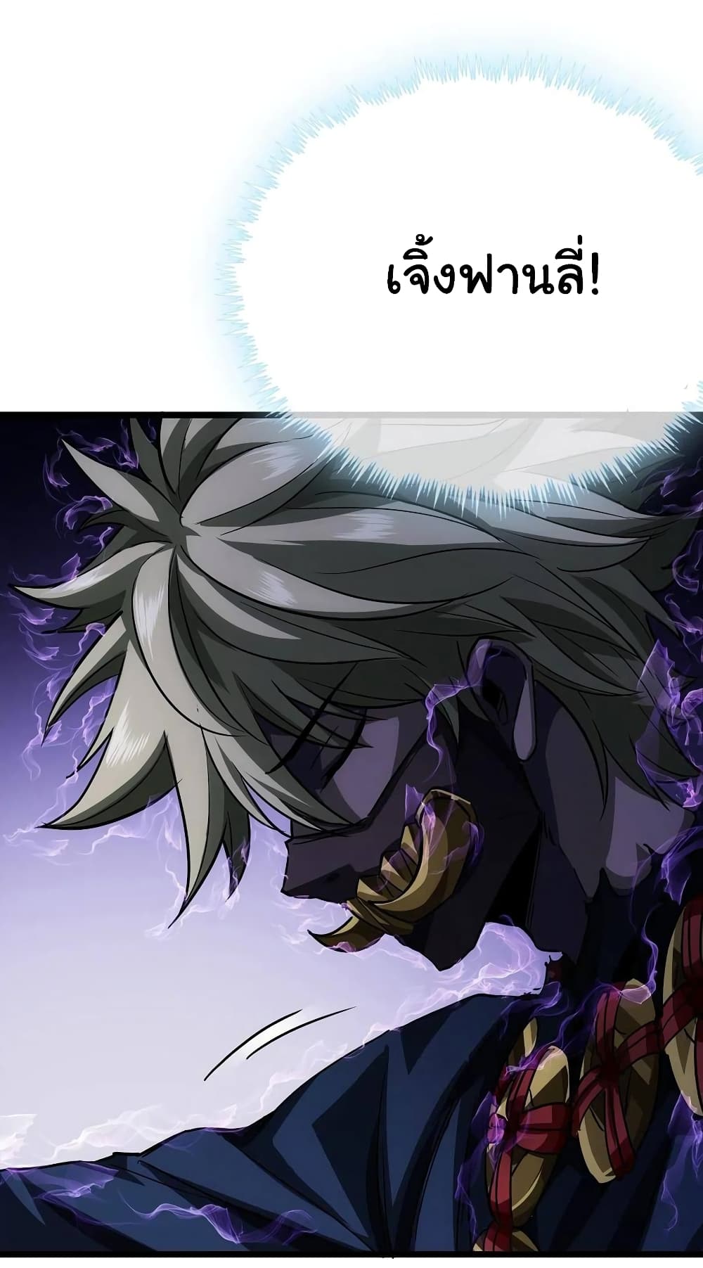 Demon Emperor ตอนที่ 38 (38)