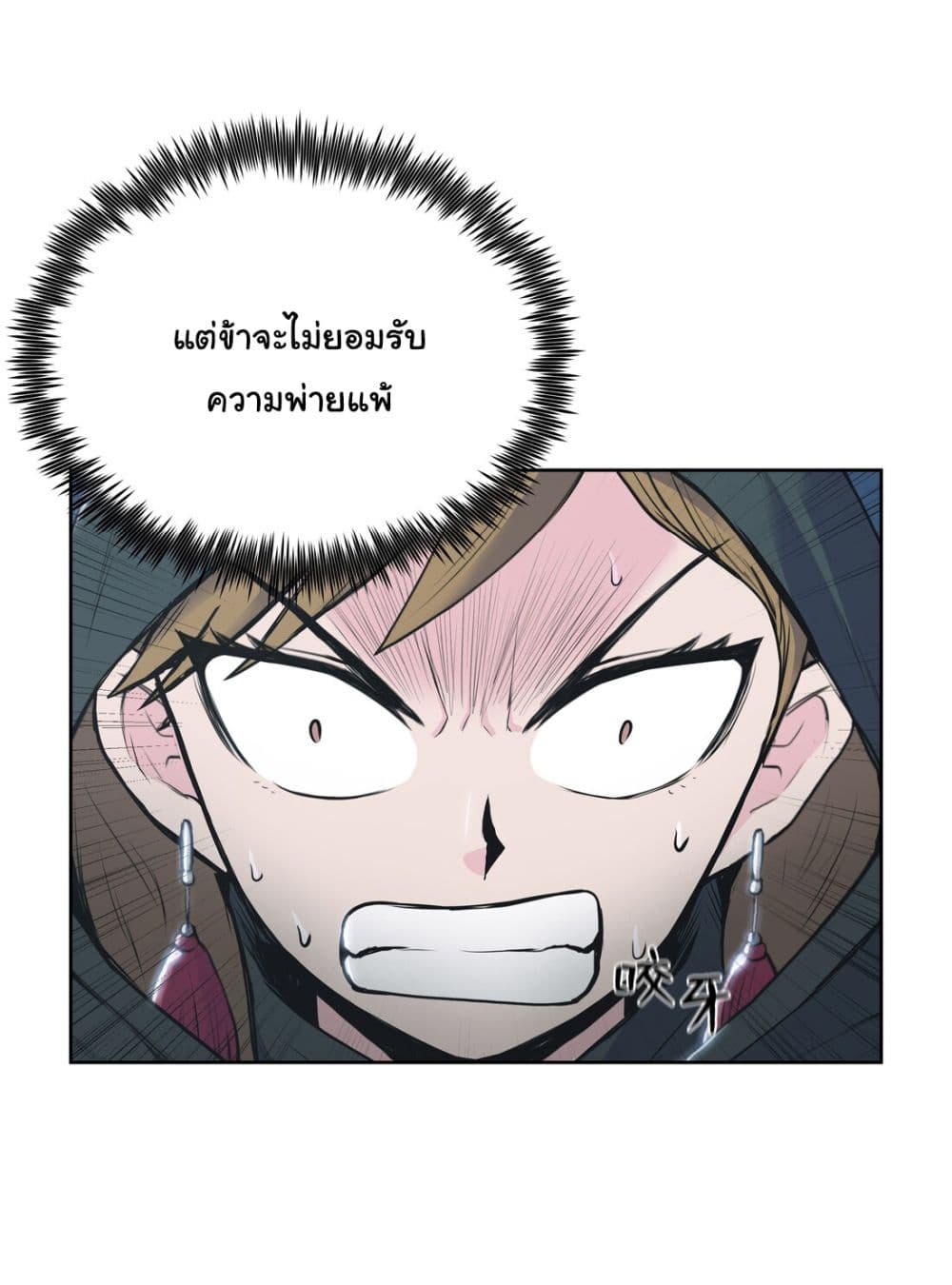 The God of War ตอนที่ 2 (36)