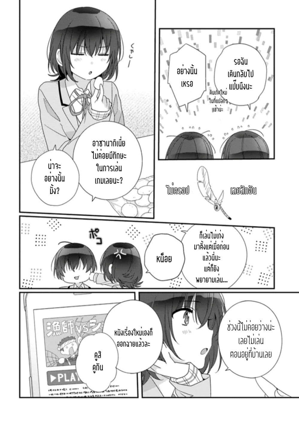 Class de 2 banme ni Kawaii Onnanoko to ตอนที่ 17.1 (4)