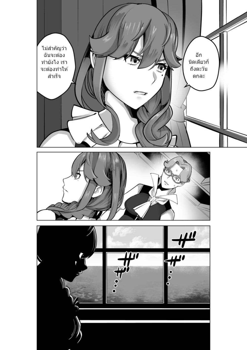Sen no Sukiru o Motsu Otoko ตอนที่ 51.2 (13)