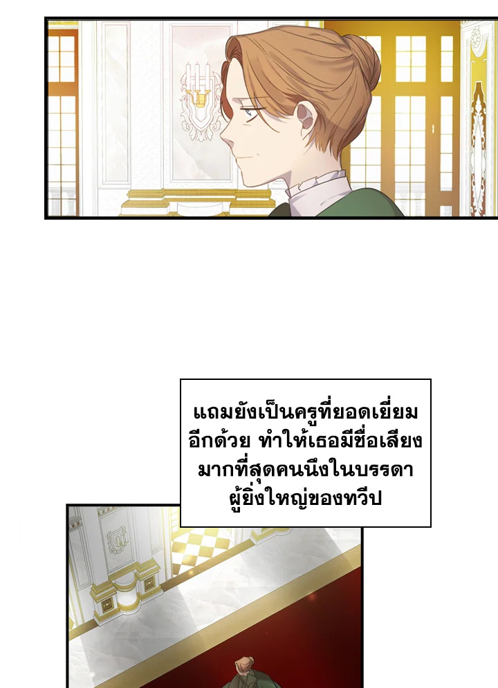 The Beloved Little Princess 11 60