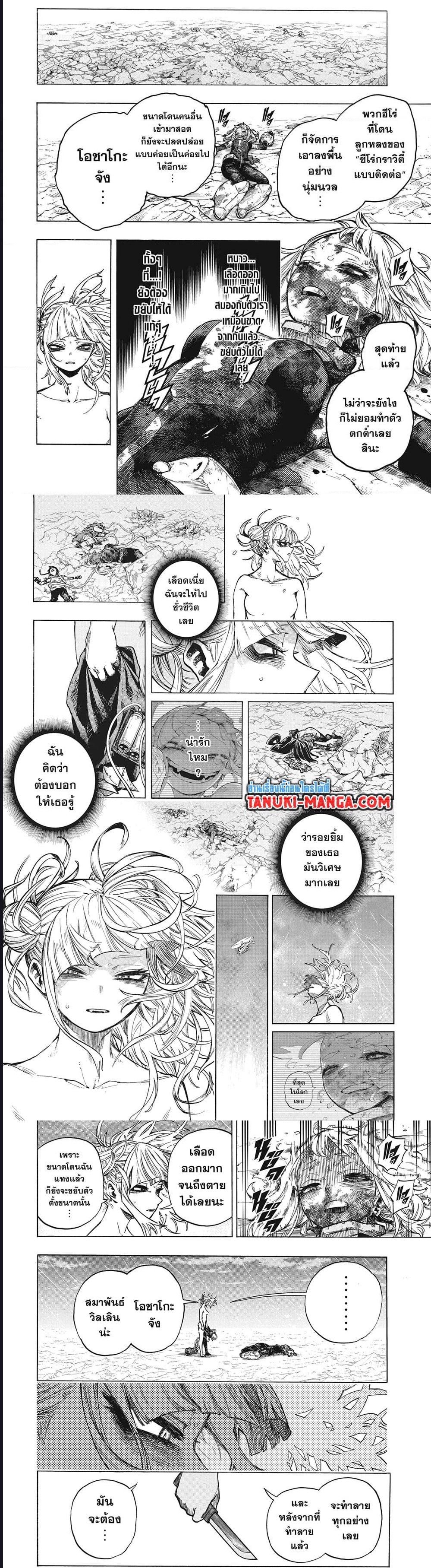 Boku no Hero Academia ตอนที่ 395 (2)