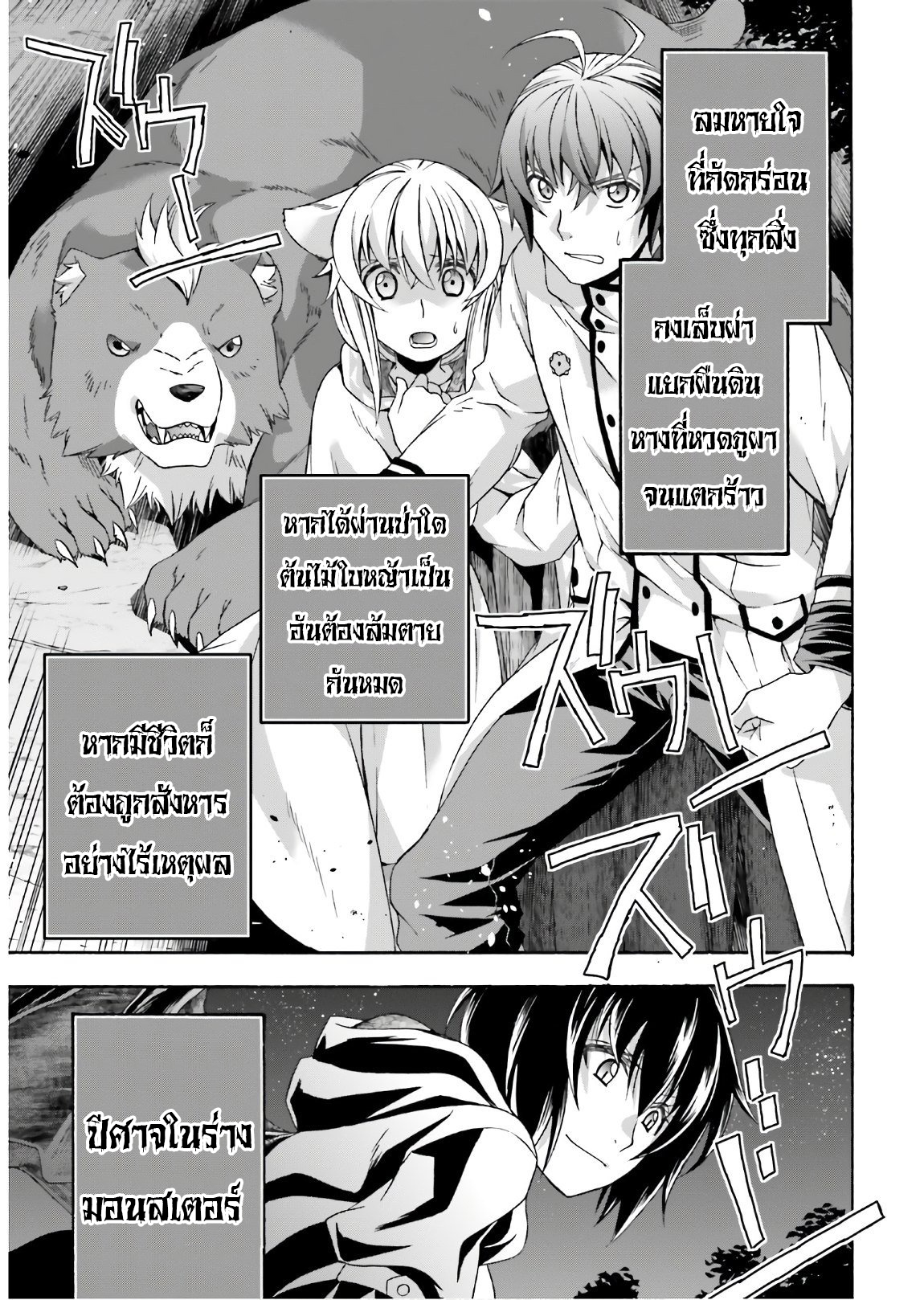 The Wrong Way 35 (41)