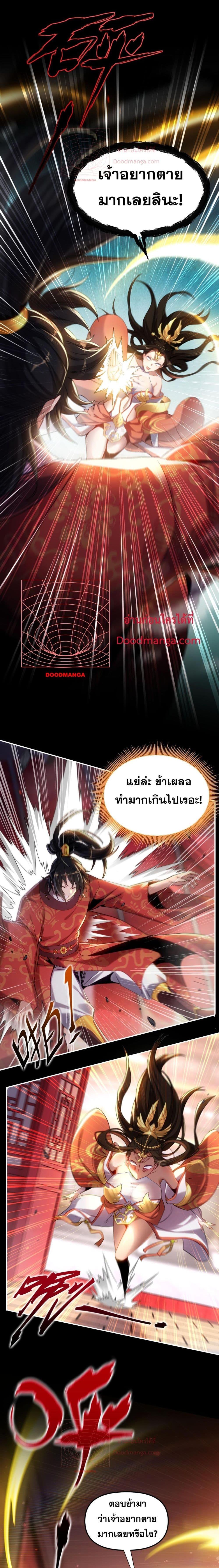 Shocking The Empress Regnant, ตอนที่ 1 (14)