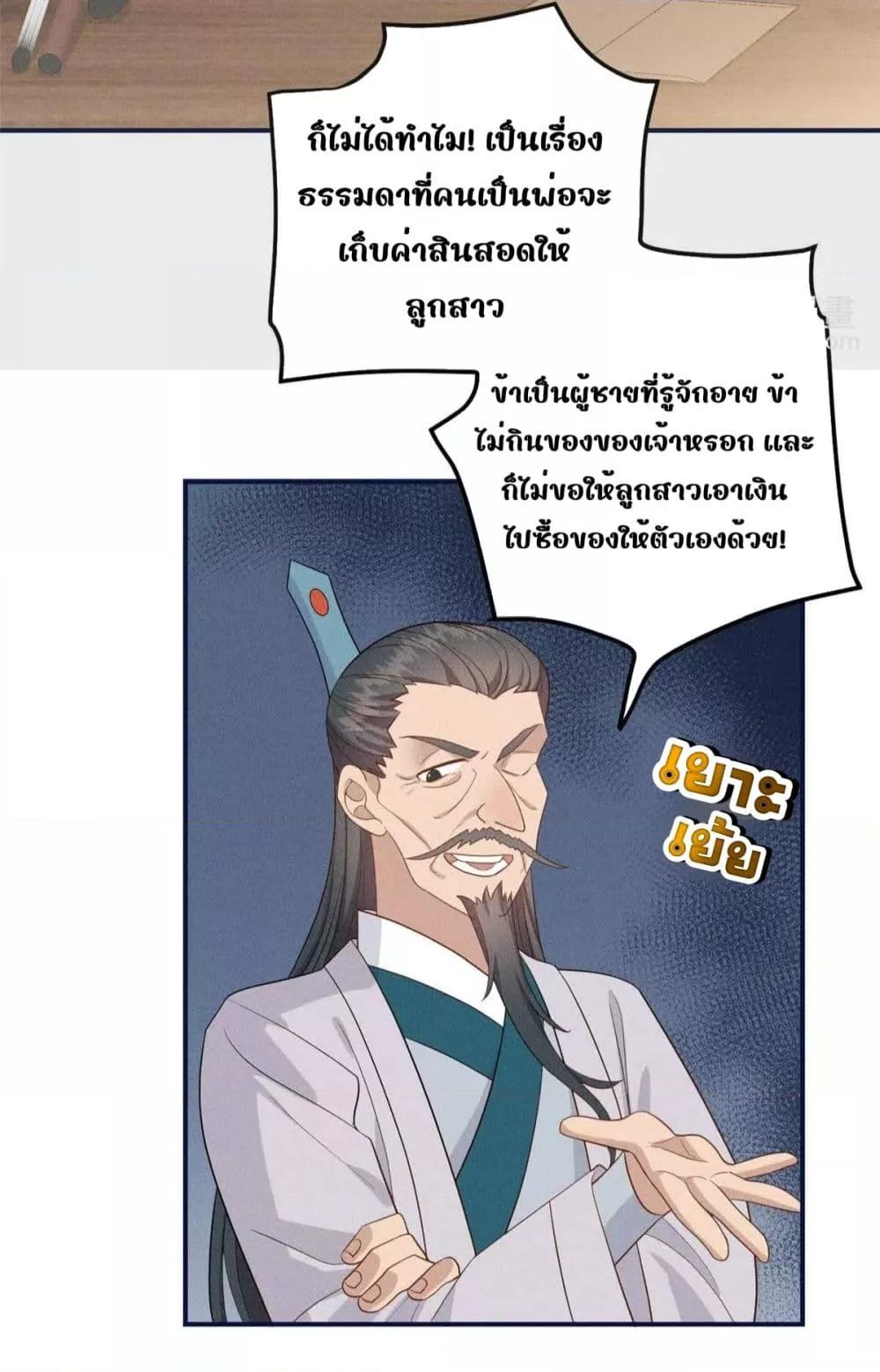 After I Was Reborn, I Became the Petite in the ตอนที่ 12 (20)