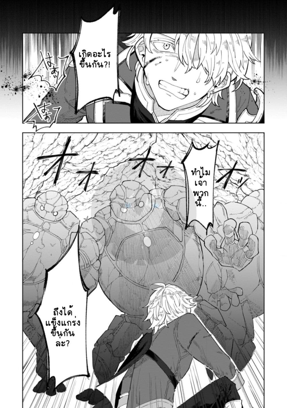 Yuusha Party wo Tsuihousareta 2 17