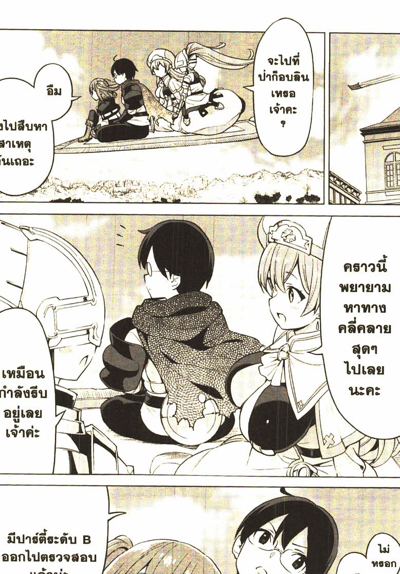 Gacha wo Mawashite Nakama wo Fuyasu 30 (5)