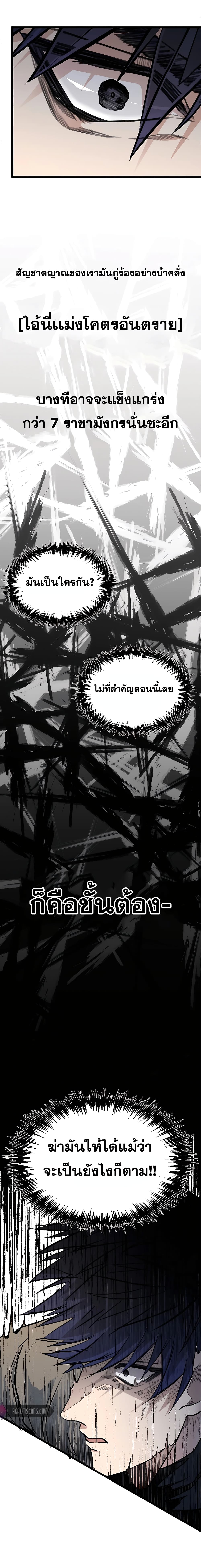My Little Brother Is The Academy’s Hotshot ตอนที่ 0 (16)