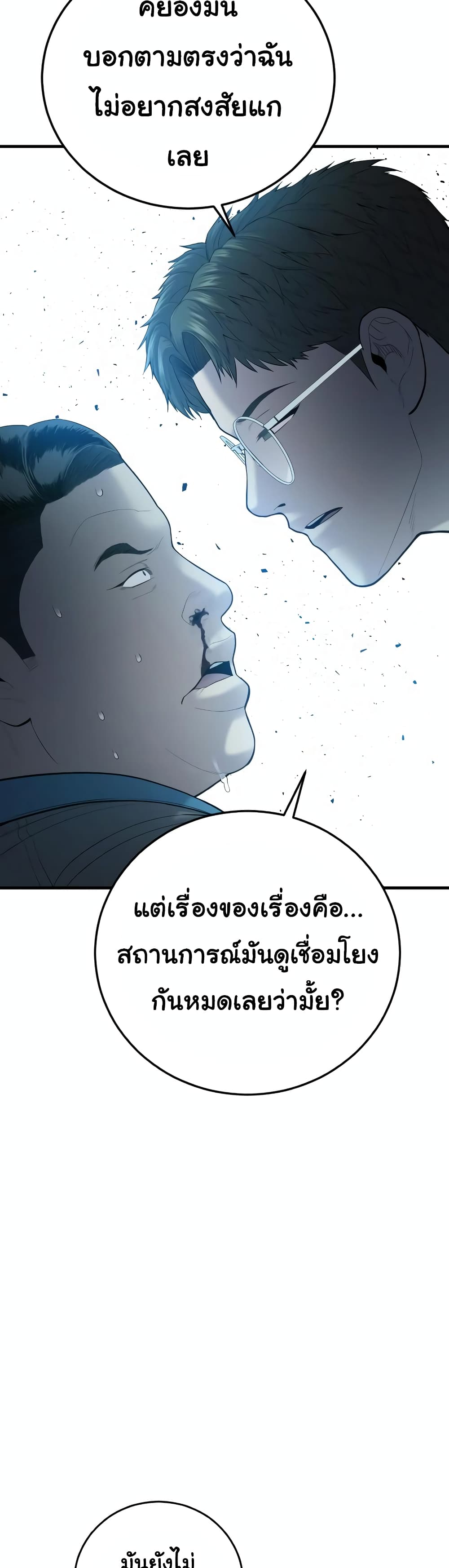Juvenile Offender ตอนที่ 10 (42)