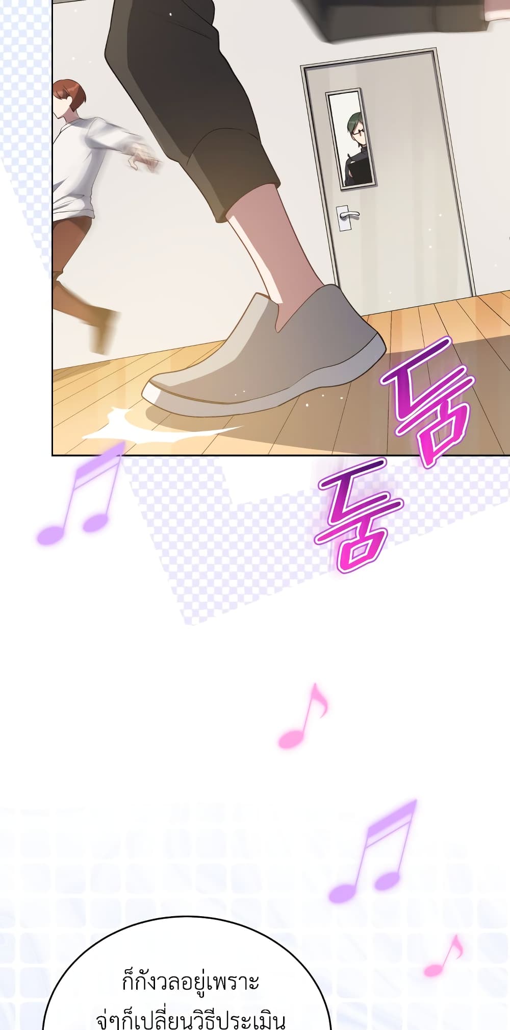 The Second Life of an All Rounder Idol ตอนที่ 8 (3)