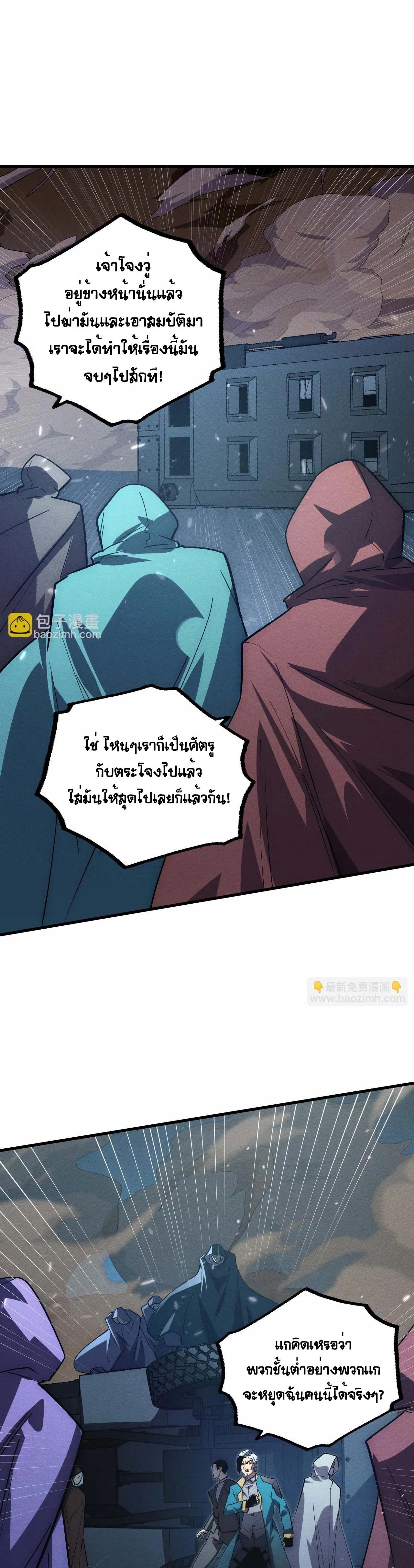 rise from the rubble 179.11