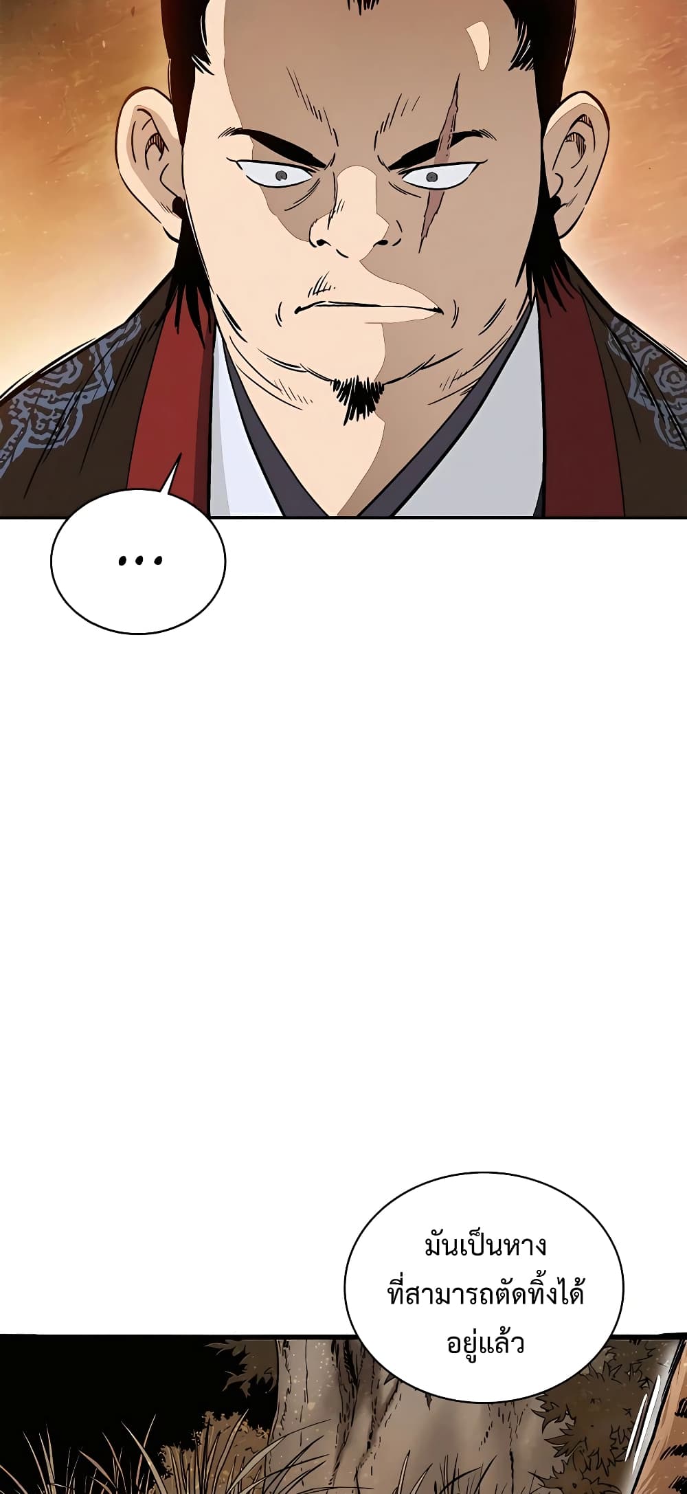 I Reincarnated as a Legendary Surgeon ตอนที่81 (8)