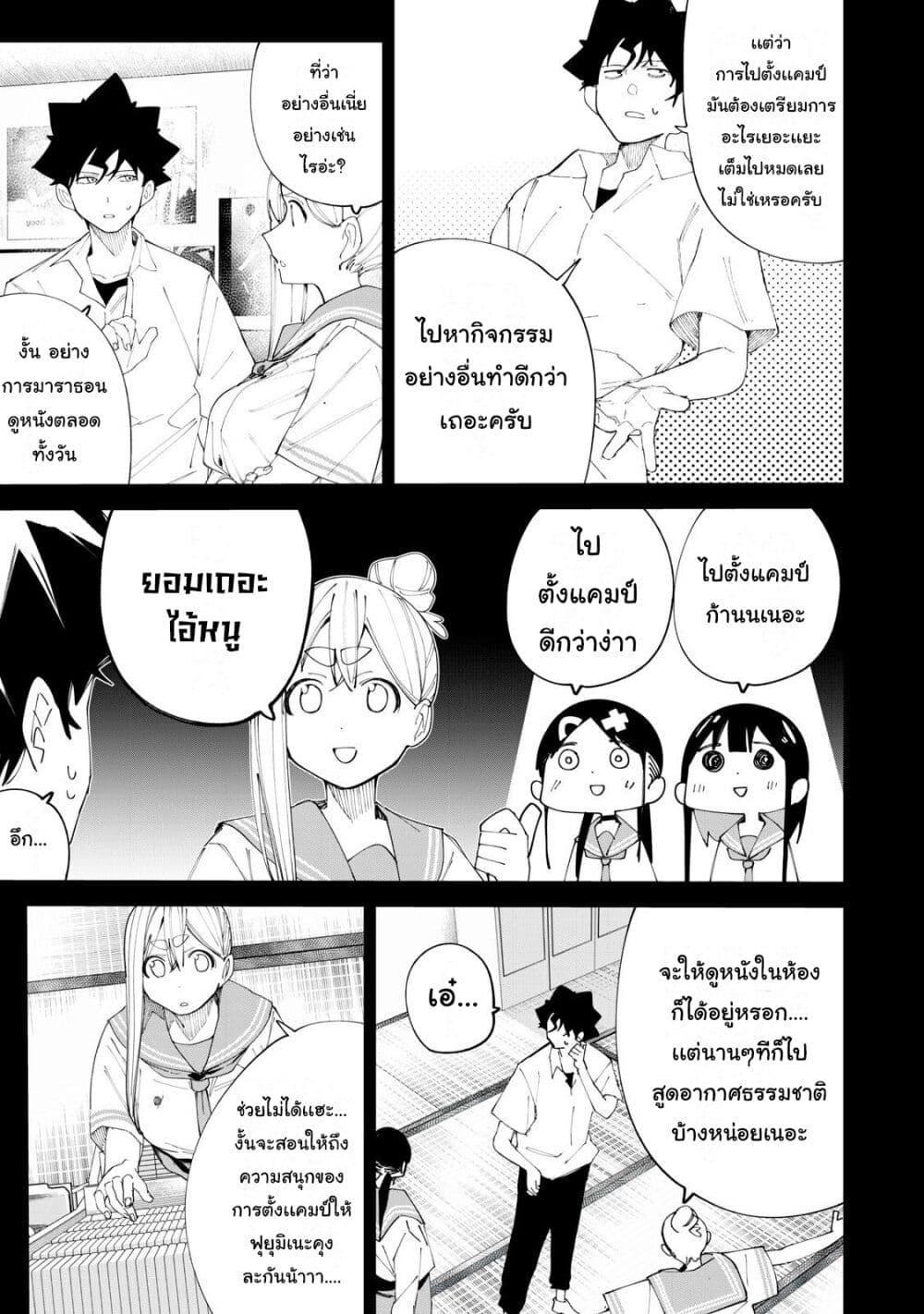 R15+ ja dame desu ka 37 05