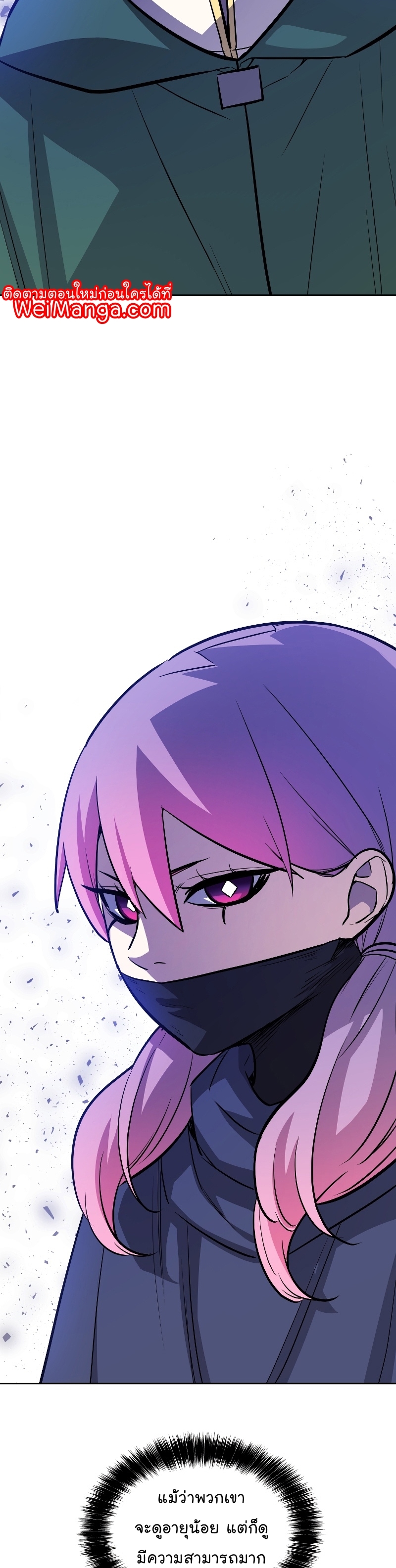 Overpower Sword Manga Wei 73 (14)