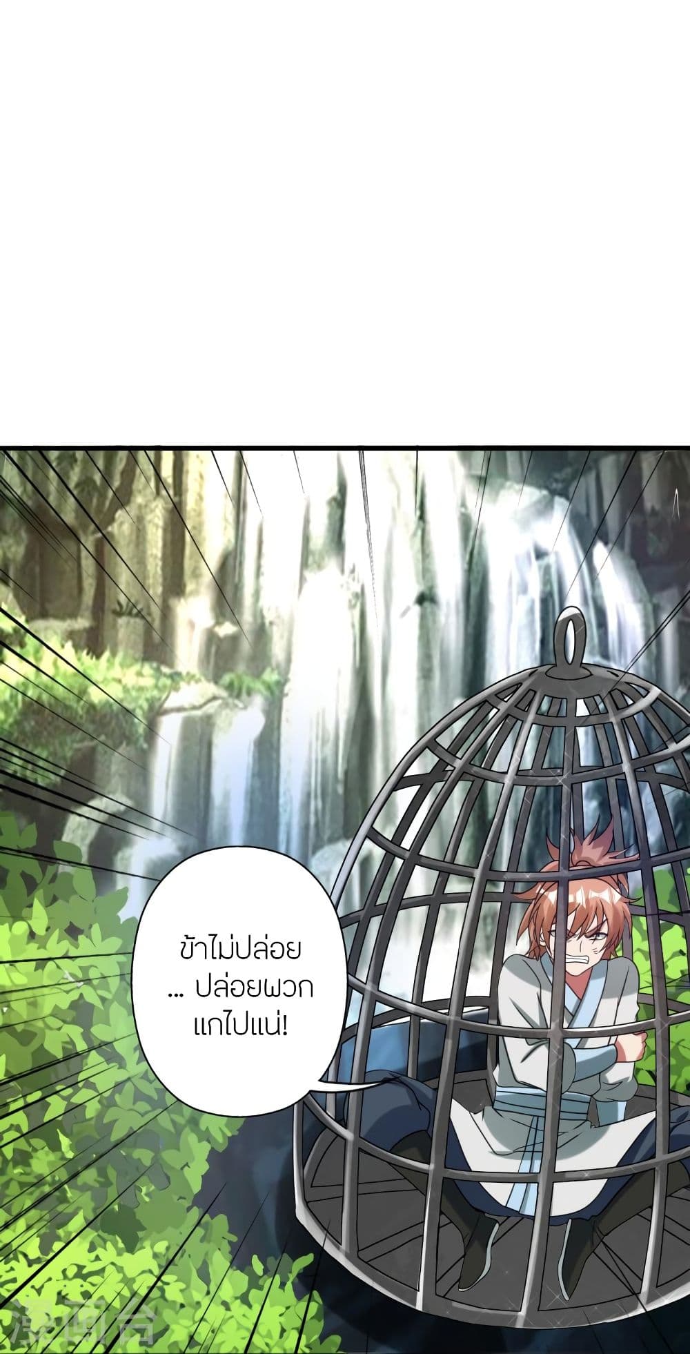 Banished Disciple’s Counterattack ราชาอมตะผู้ถูกขับไล่ ตอนที่ 339 (68)