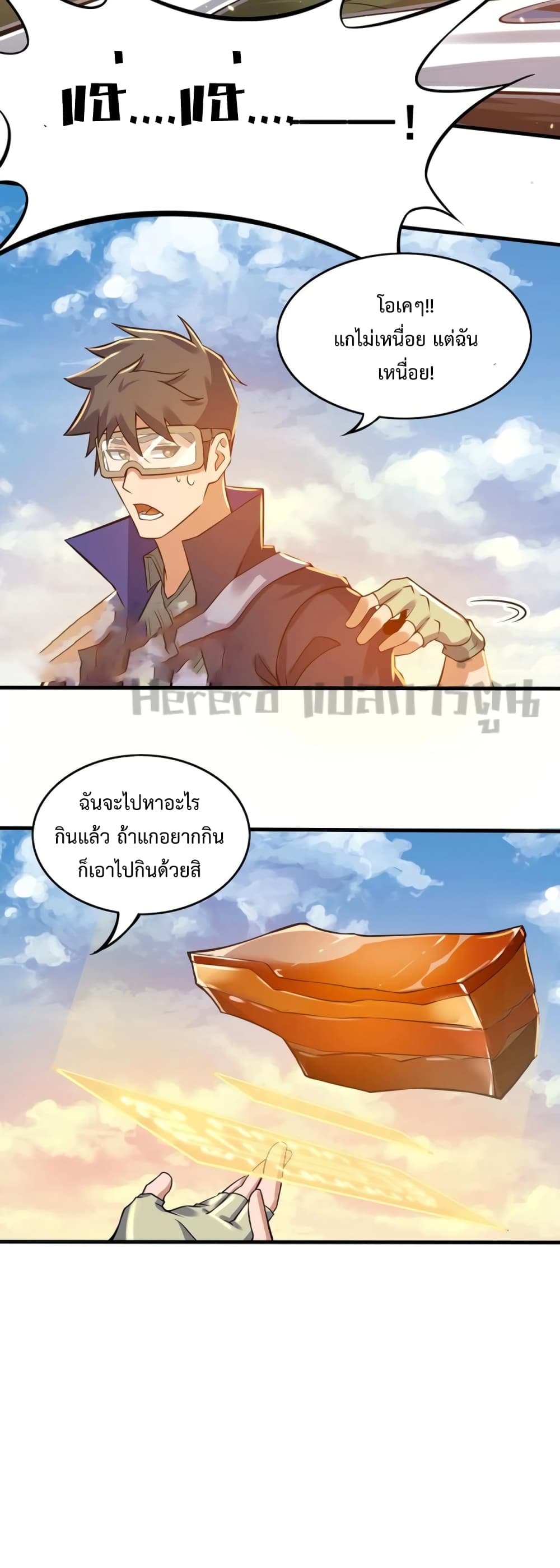 Super Warrior in Another World ทหารเซียนไปหาเมียที่ต่างโลก ตอนที่ 187 (15)