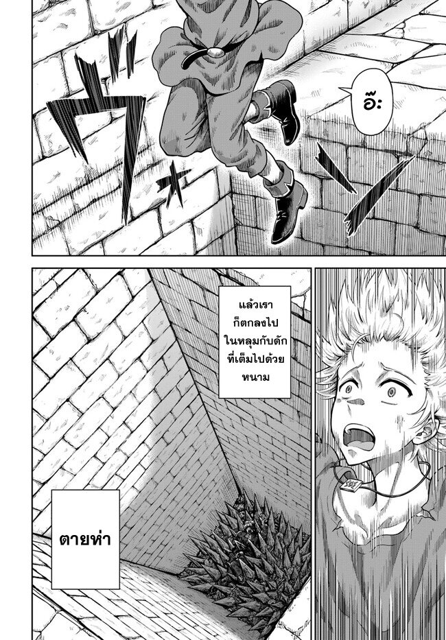 Dungeon ni Hisomu 2.2 (12)