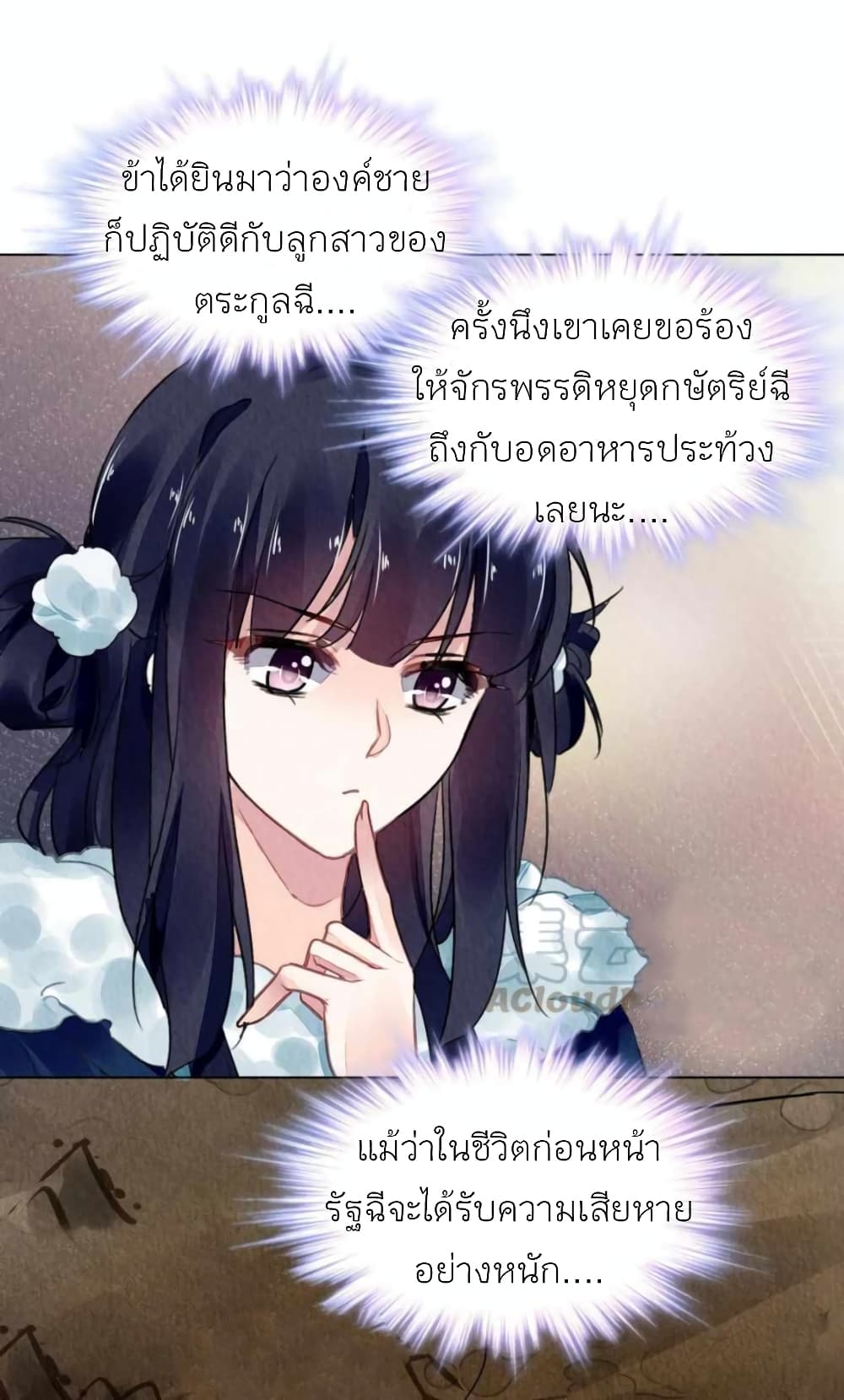 Chen Danzhu’s Revenge ตอนที่ 104 (6)