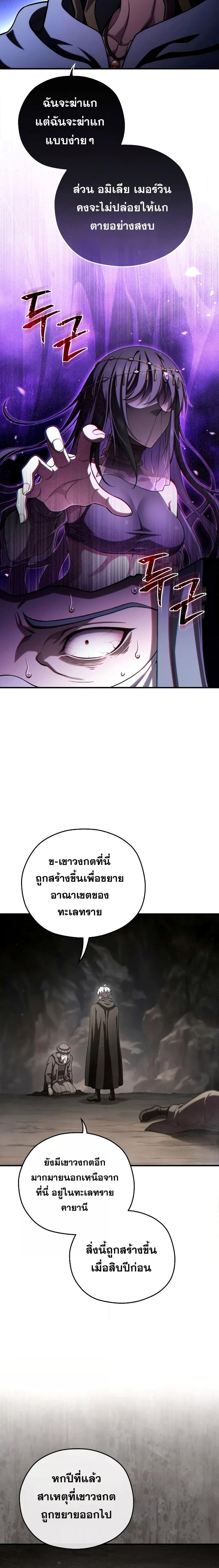 damn reincarnation 57.13