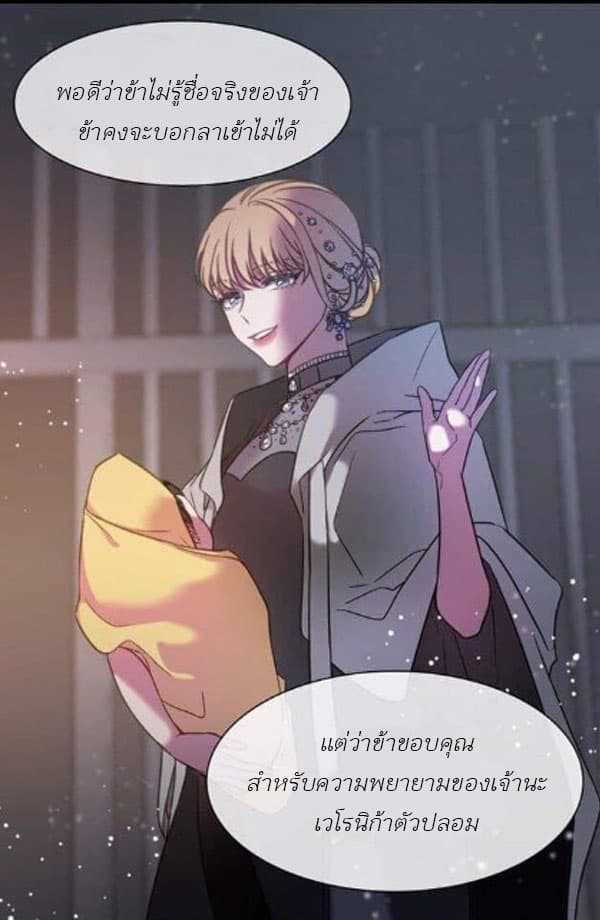 Shadows Queen ตอนที่ 0 (27)