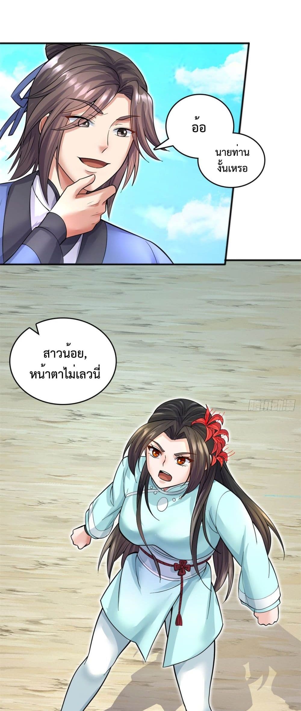 I Can Become A Sword God ตอนที่ 31 (8)