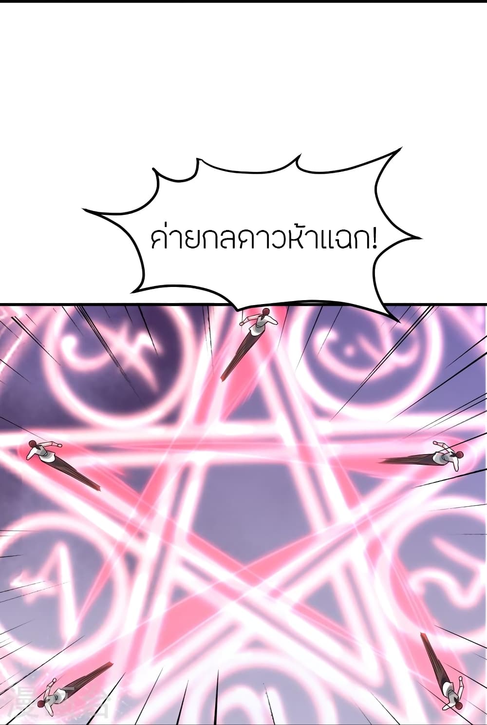 Banished Disciple’s Counterattack ตอนที่ 360 (80)