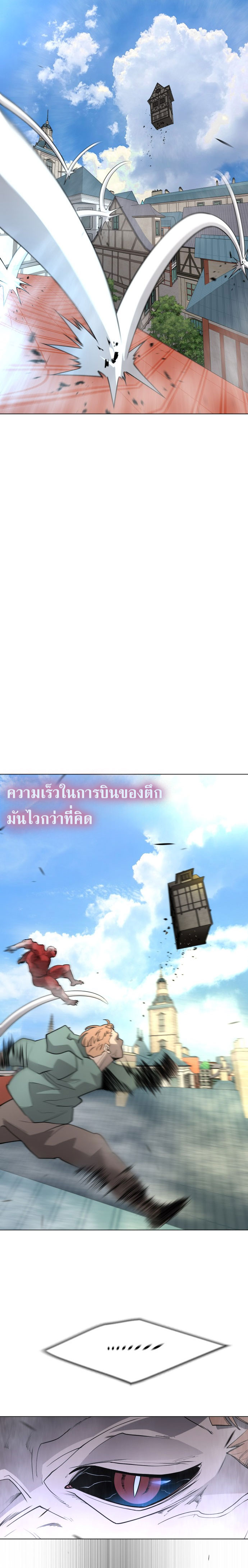 Superhuman Era 173 (43)