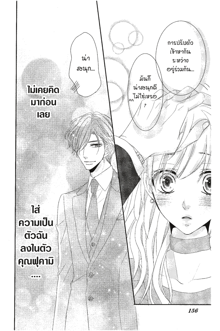 Coffee & Vanilla 21 (25)