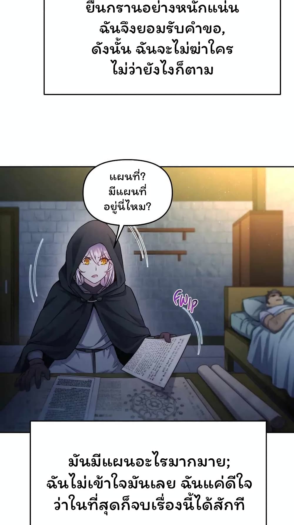 SALVOS (A MONSTER EVOLUTION LITRPG) ตอนที่ 23 (55)