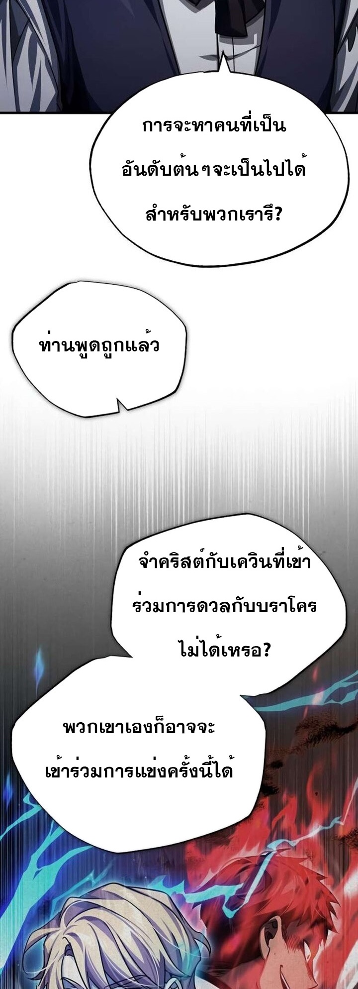 The Heavenly Demon Can’t Live a Normal Life 80 (6)