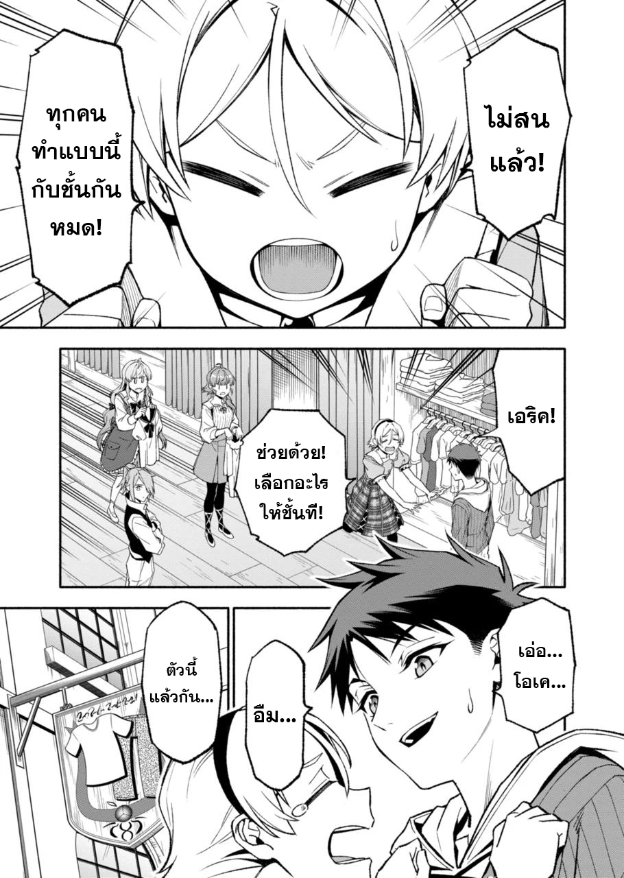 Shi ni Modori, Subete o Sukuu Tame ni Saikyou 50 13