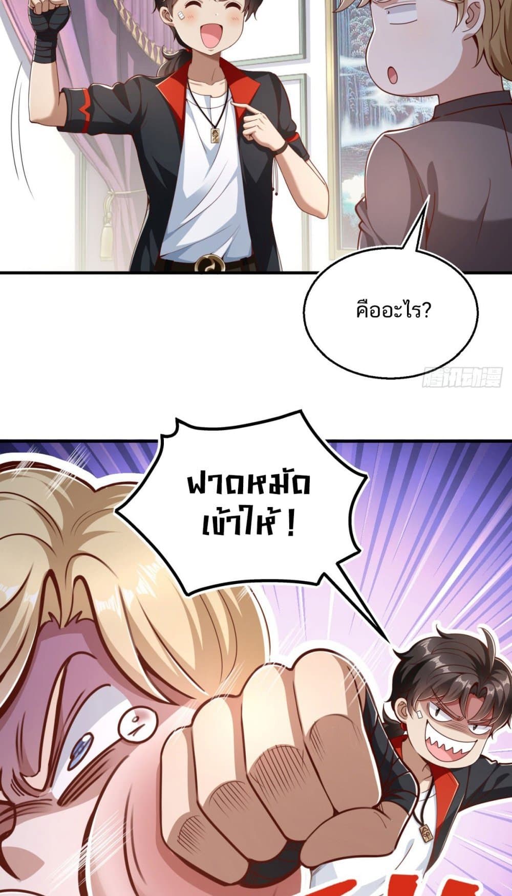 My Seven Sisters Are Peerless ตอนที่ 1 (32)