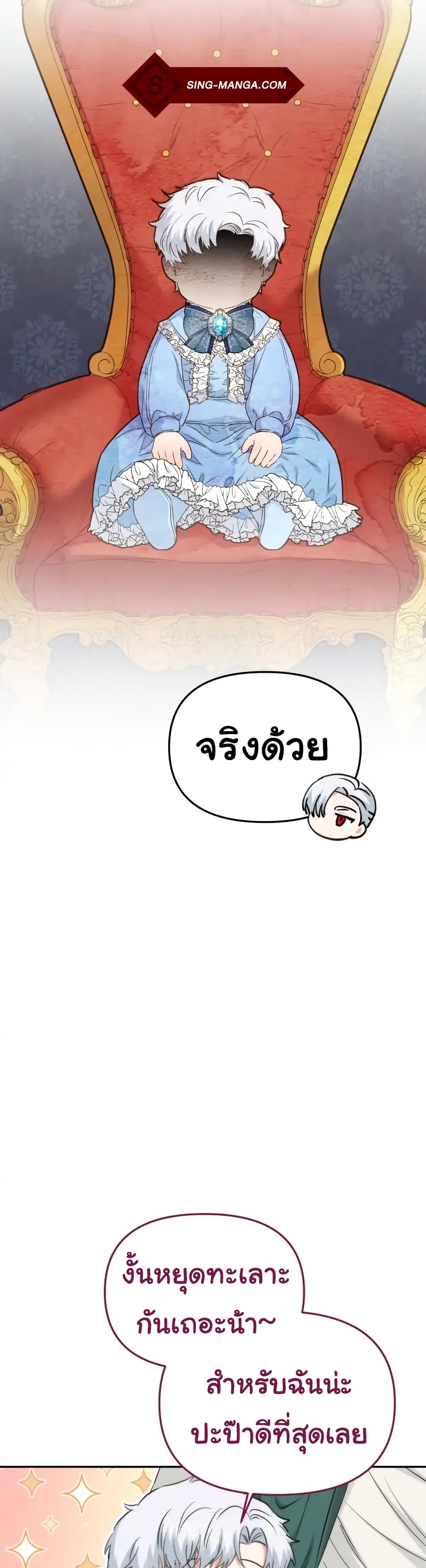 How to Survive As The Devil’s Daughter ตอนที่ 12 (29)