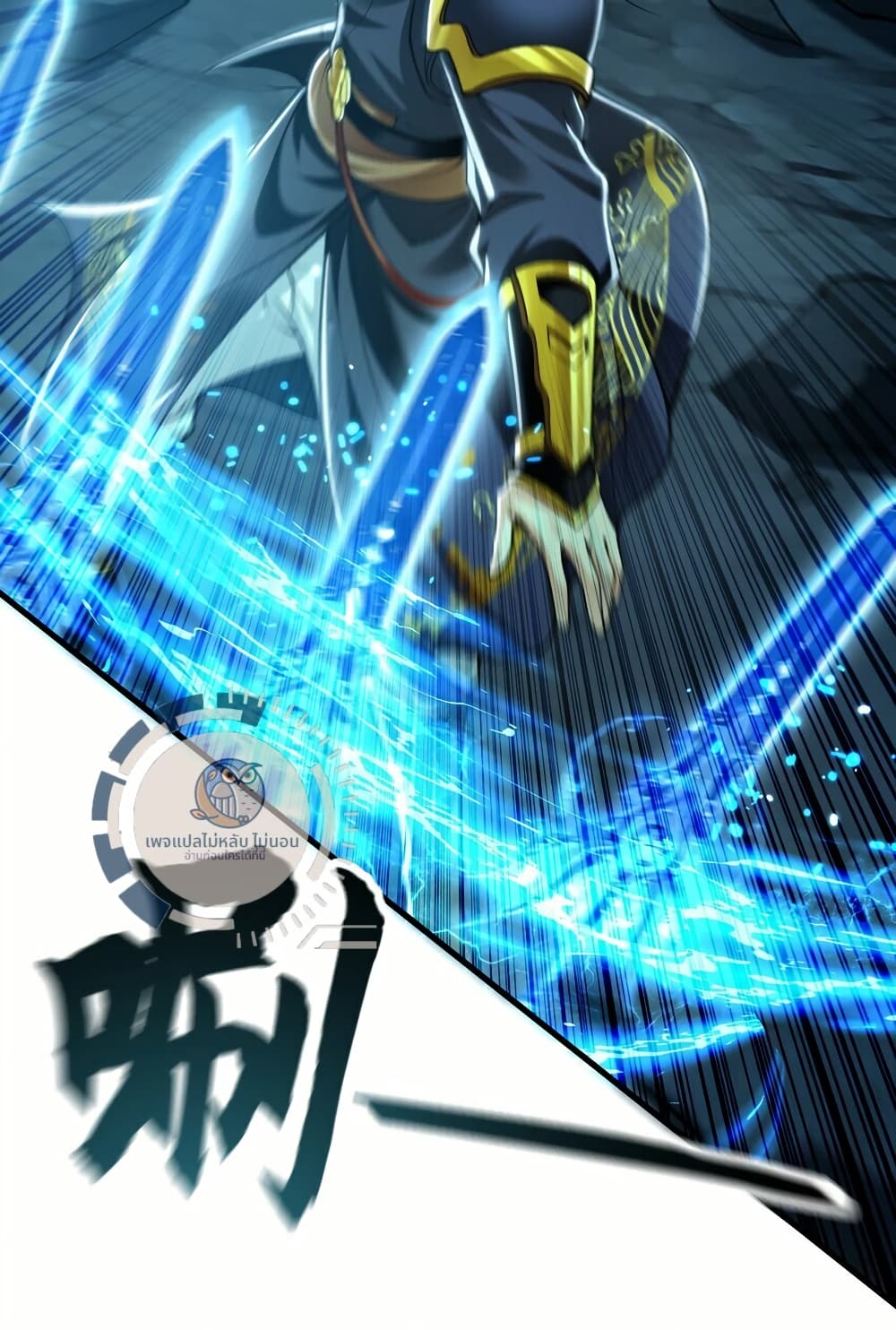 I Have a Million Times Attack Speed. ตอนที่ 12 (41)