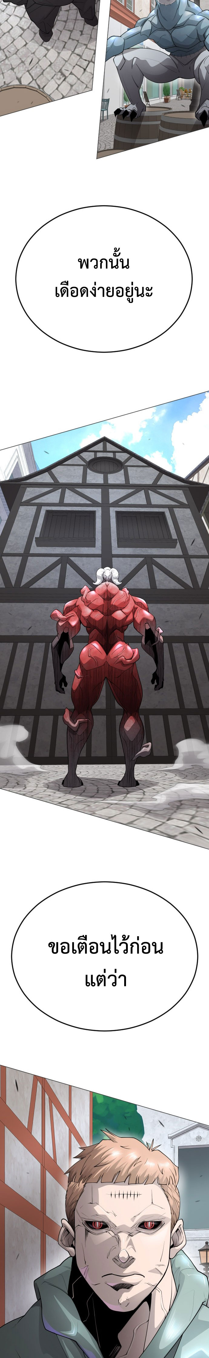 Superhuman Era 173 (17)