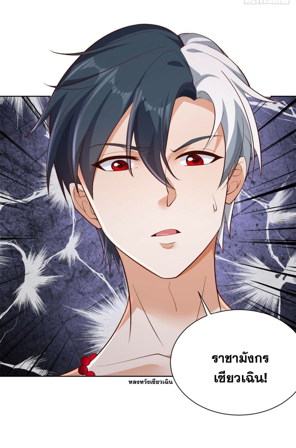 Sorry, I’m A Villain ตอนที่ 42 (35)