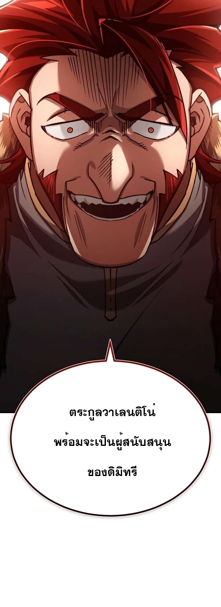 The Heavenly Demon Can’t Live a Normal Life 89 (46)
