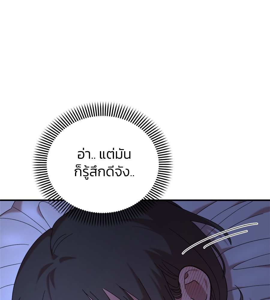 Childhood Friend Complex 13 (104)